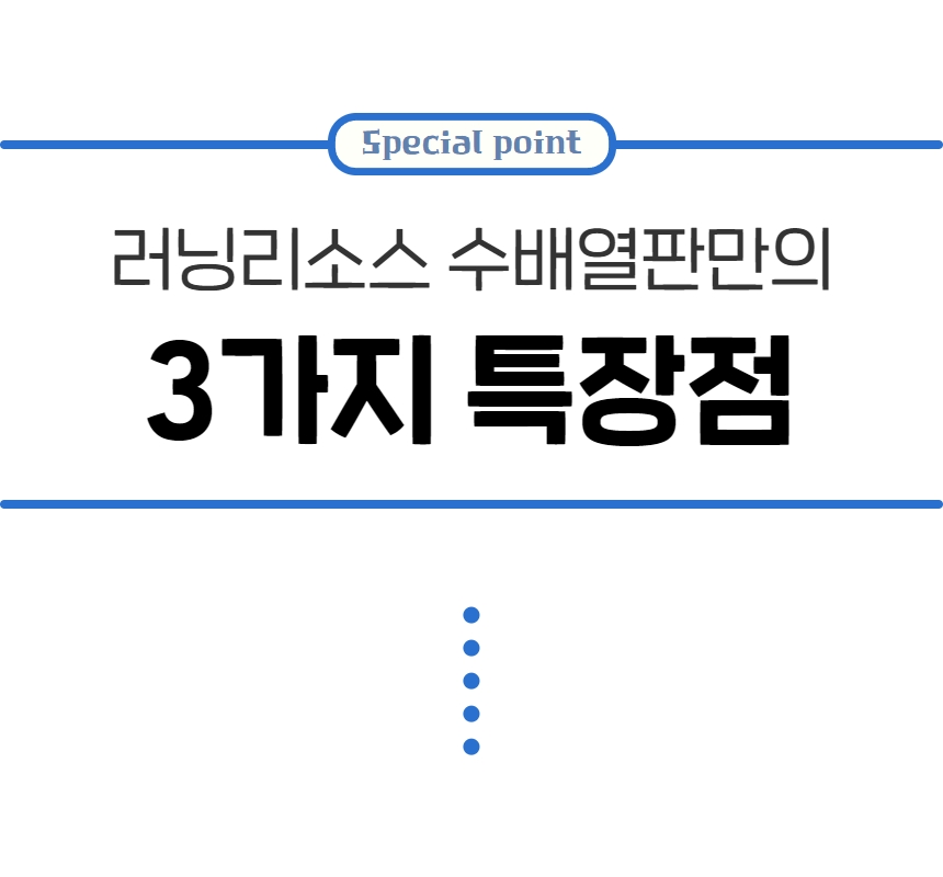 예술놀이터러닝리소스수배열판120
